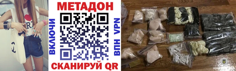 закладка  кракен рабочий сайт  Метадон methadone  Дмитриев 
